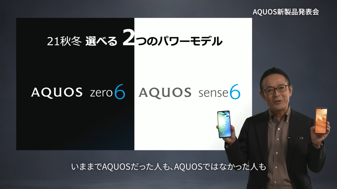 スマートフォン「AQUOS」秋冬モデル新製品発表会を開催しました≪動画あり≫