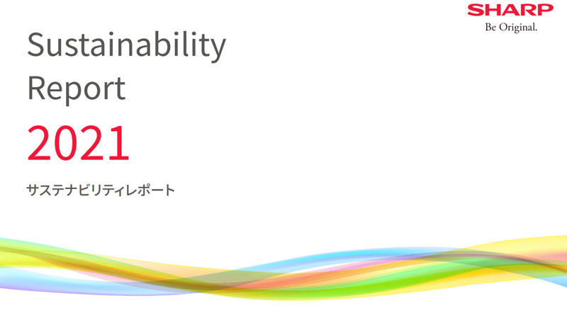 「サステナビリティレポート2021」日本語版を公開