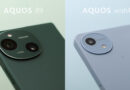 スマートフォン「AQUOS」2024夏モデル 新製品発表会を開催