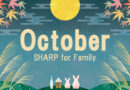 10月のSHARP for Family