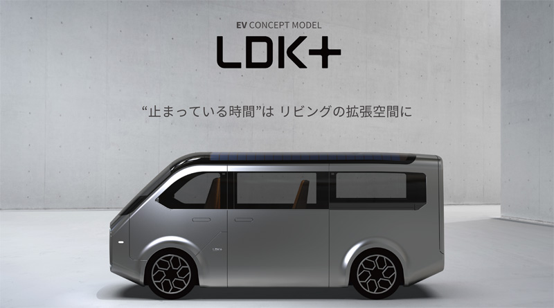 I-Pro 001の正体は!? 車と家をシームレスにつなげるEVコンセプトモデル「LDK＋」に取り組んでいます！