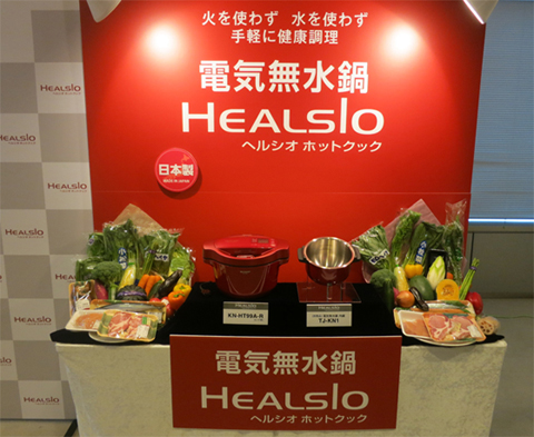 ヘルシオ ホットクック』開発グループが第9回「ものづくり日本大賞